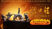 奸臣：色诱天下